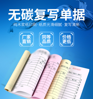 法律科技感復寫單據(jù)詳情優(yōu)化